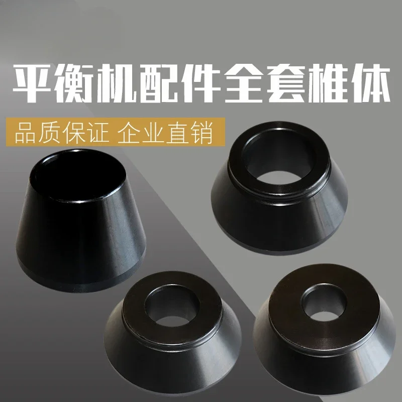 Automobile tire wheel balancer accessories cone dynamic balancing machine vertebral clamp cone inner diameter 36/38/40 mm