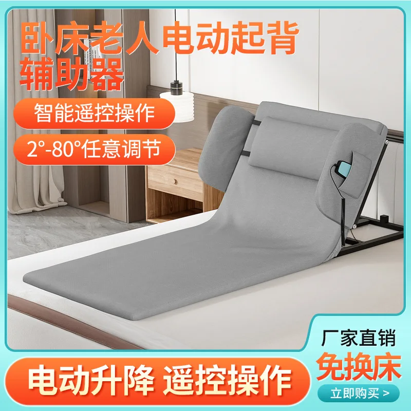 Bed-bound Elderly Standing Assist Device Paralyzed Patient Reclining Chair Home-use Electric Back-Lifting Leg-Raising Adjustable