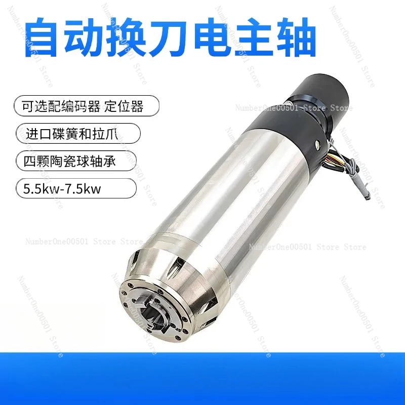 High speed automatic tool changing electric spindle 5.5kw 7.5kw CNC engraving metal mold processing drilling spindle motor