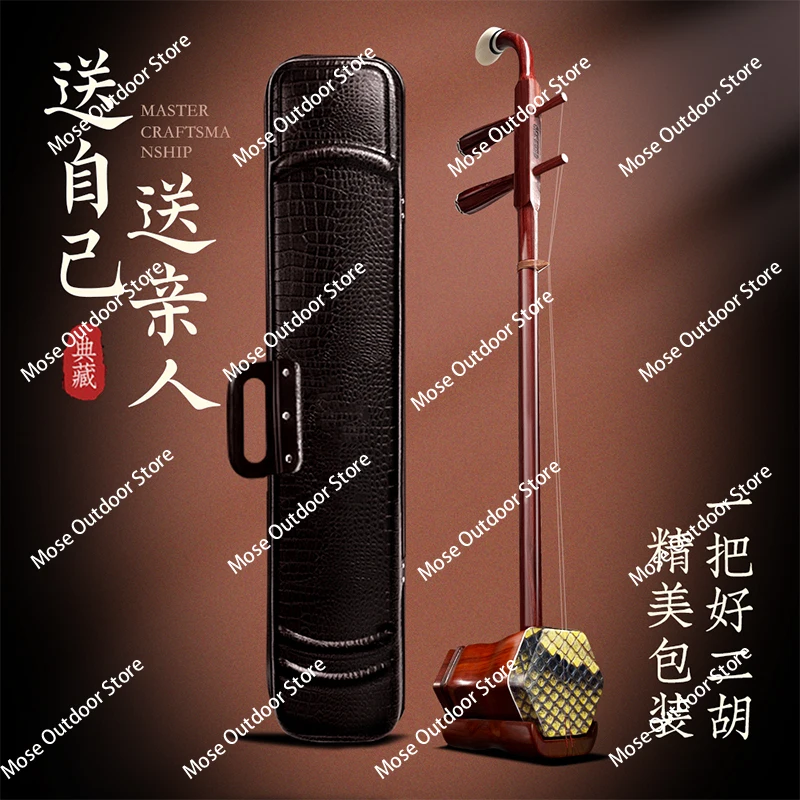 

Red Sandalwood Mahogany Erhu Musical Instrument Factory Direct Sales Beginner Entry Adult Performance Major Suzhou Test