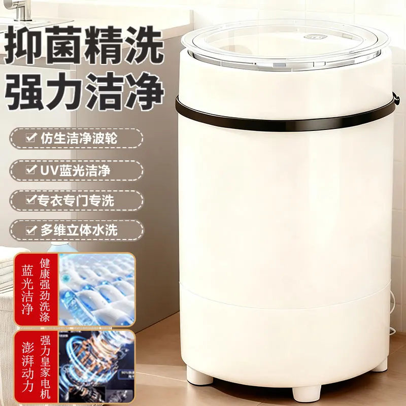 

Mini small washing machine special for socks and underwear semi-automatic washing and draining family apartment