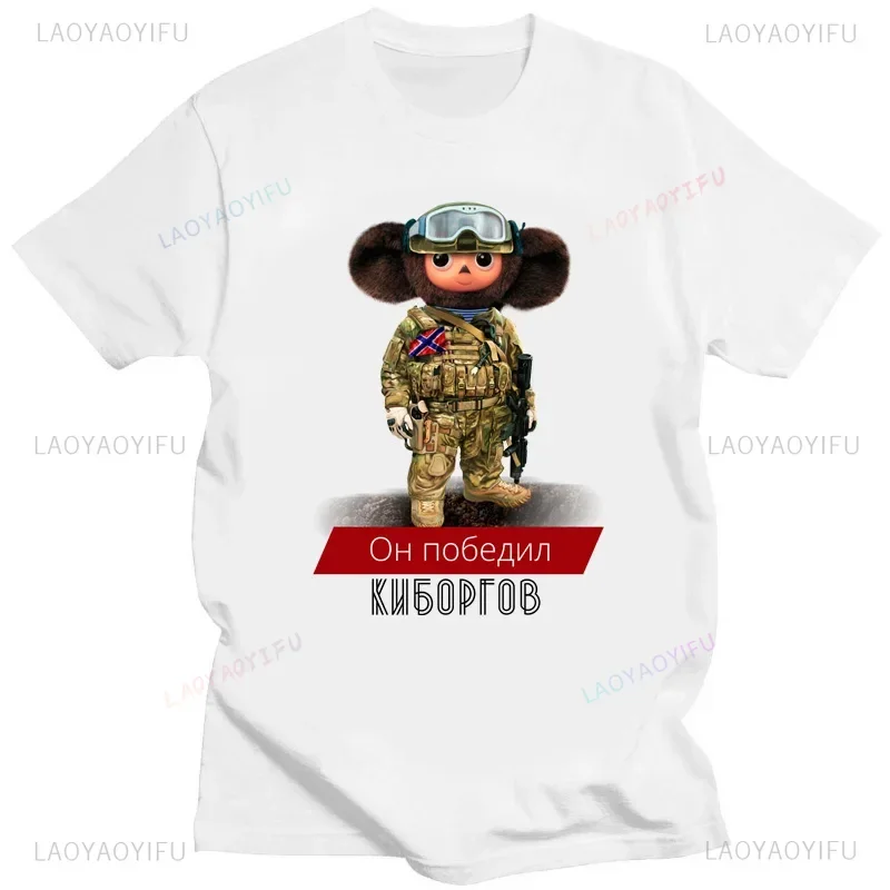 Russland Cartoon Cheburashka T-Shirt Kawaii Mode lustige Tops für Frauen Grafik T-Shirts Mann Kurzarm weiße Kleidung T-Shirt