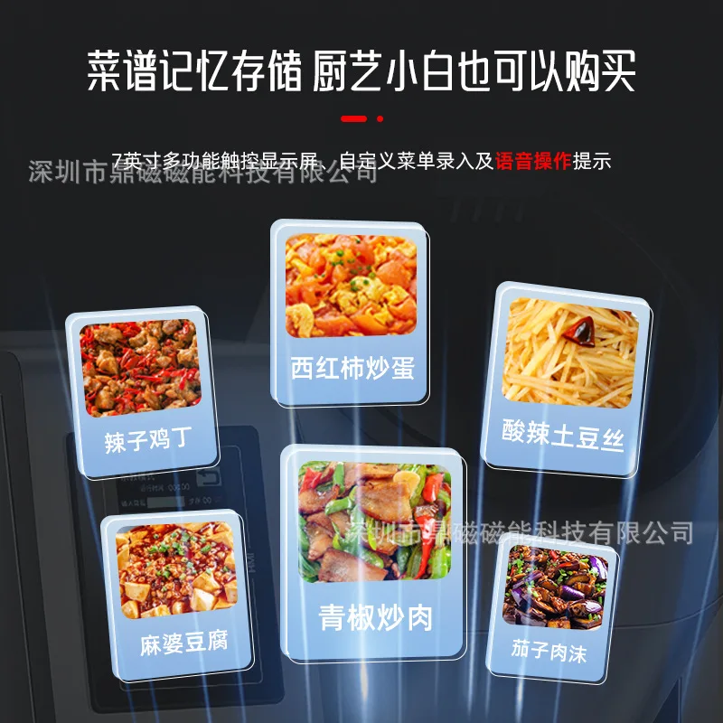 Fully automatic commercial cooking machine takeaway fast food intelligent spray fried rice noodles chain catering canteen