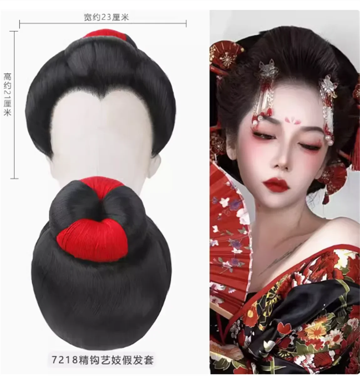 Japanisches Geisha-Vollperückenset, großer Kurtisane-Brötchen, gefälschtes Stirnband, Anime-Performance-Stil, Haarknoten