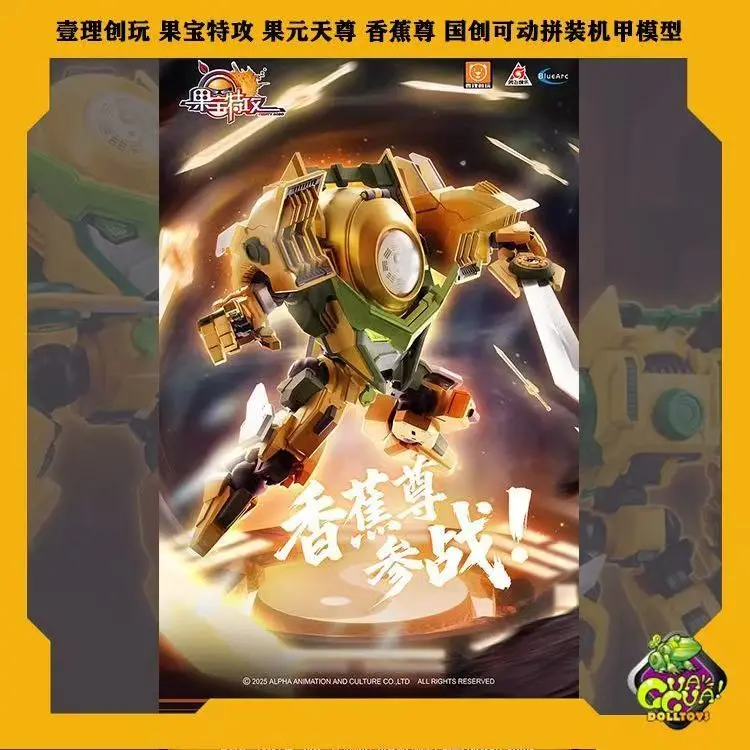 

В наличии: YI LI CHUANG WAN FR-M 02 Фруктовая сборная модель-робот – Банановый Страж, Дынный Страж, Арбузный Страж (Xi Gua Zun)