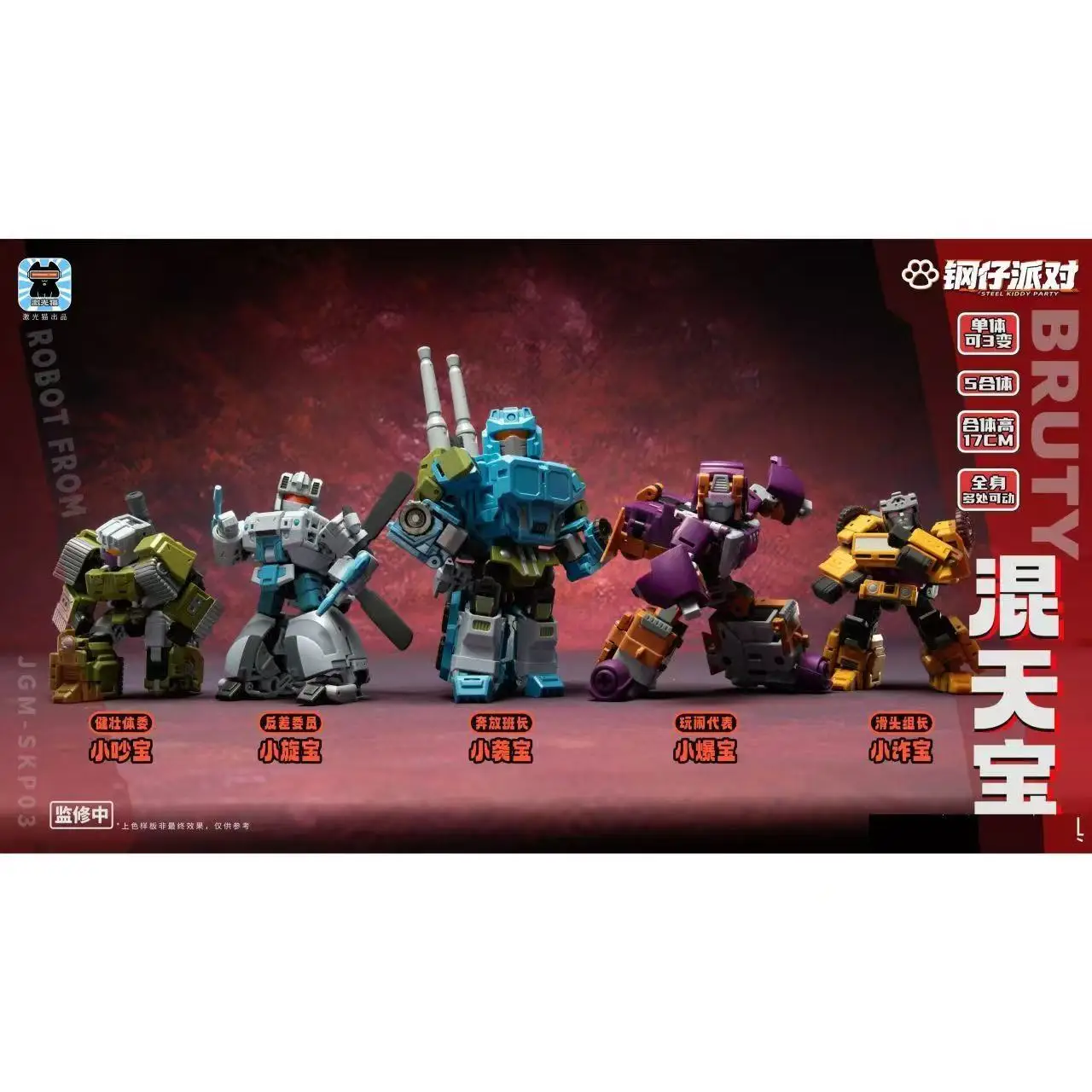 Laser Cat Huntianbao JGM-SKP03 Huntian Little Leopard Steel Boy Party Fit Transformation Toy Aircraft Model