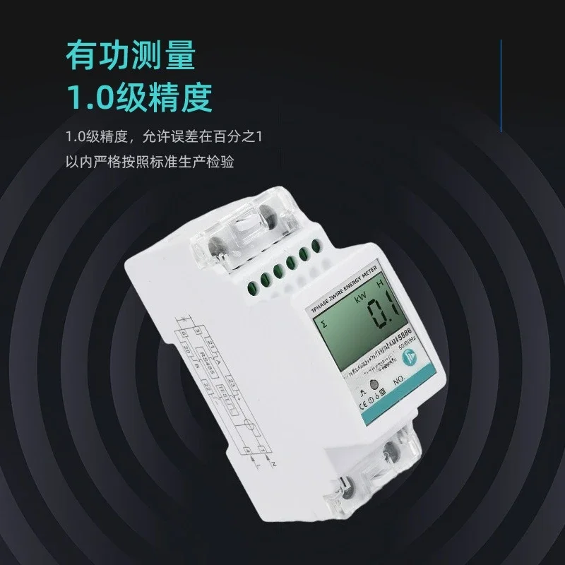 2P miniature RS485 single-phase meter, clear photovoltaic two-way metering multi-function meter