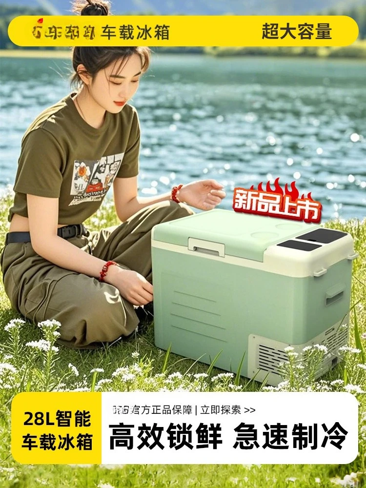 

2025 new car refrigerator 12V24V general purpose car truck special outdoor freezer car home dual purpose