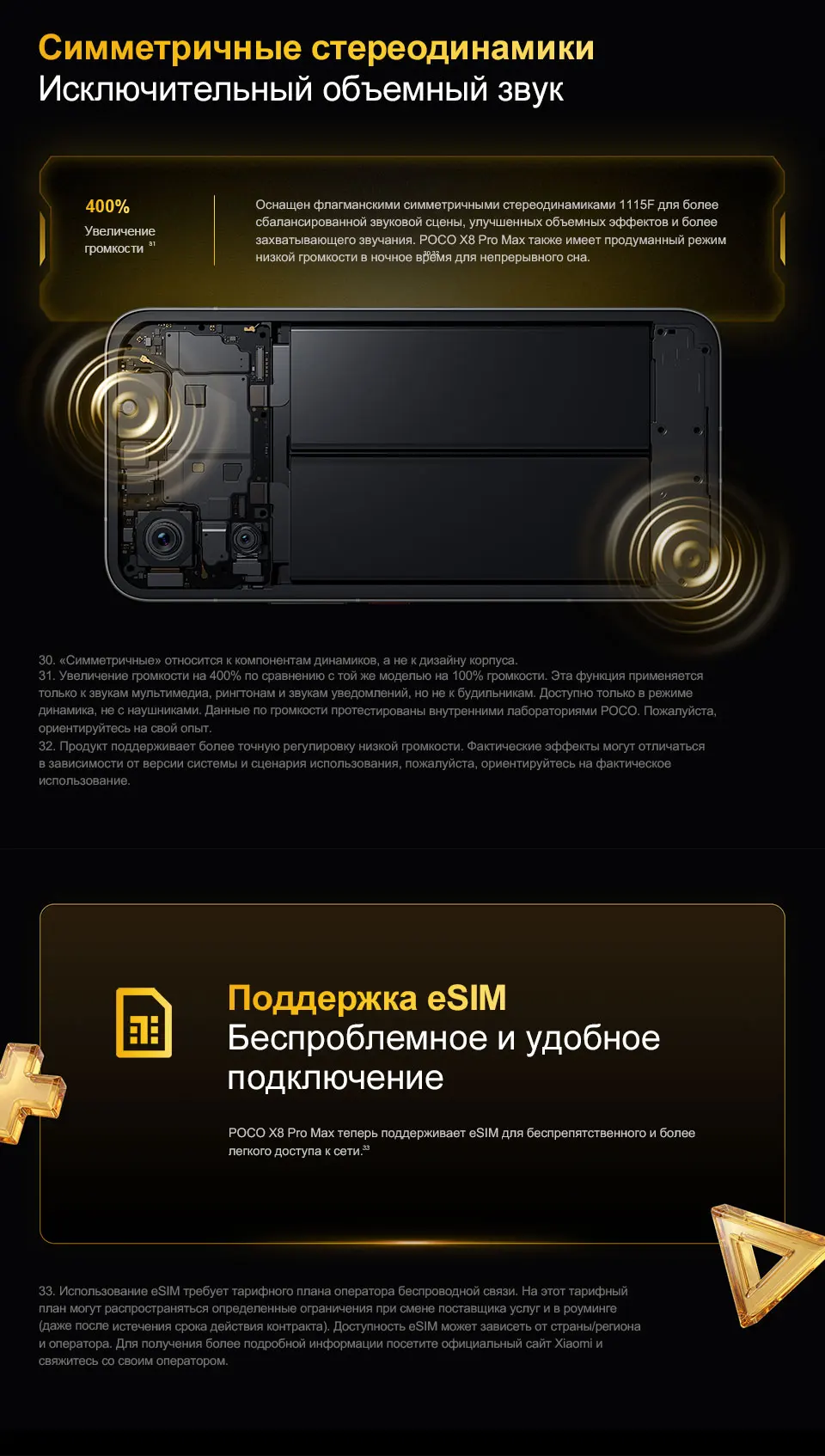New POCO X8 Pro Max Smartphone Global Version 8500mAh battery 6.83'' 1.5K 120Hz Ultra-Bright AMOLED Display Dimensity 9500s NFC