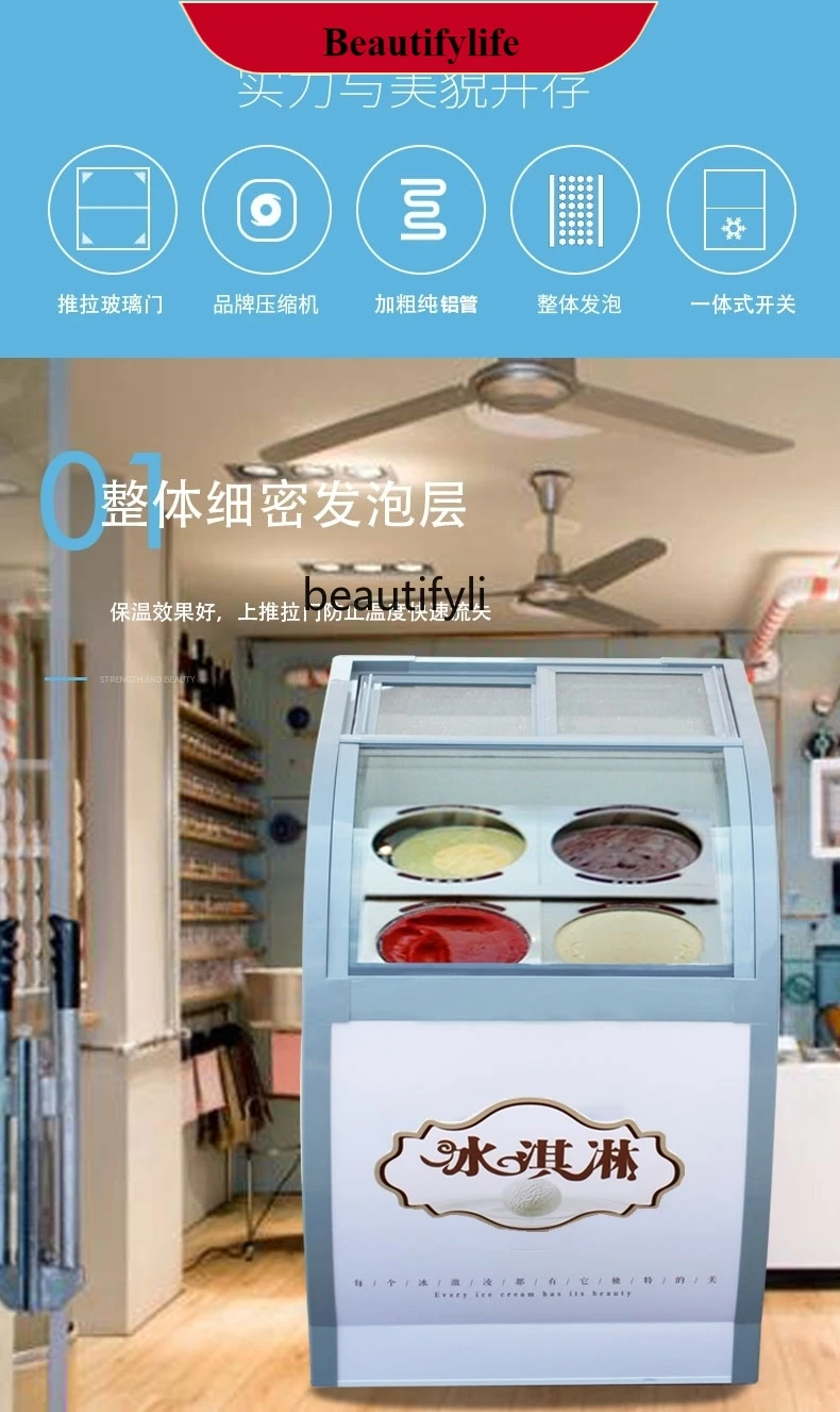 

E132 Commercial buffet digging ball ice cream display cabinet refrigerator handmade popsicle freezer front door