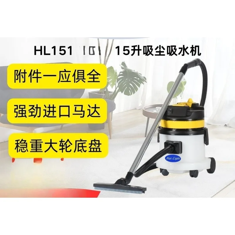 Wet and Dry Vacuum Cleaner, 15L Portable Plastic Canister, Home Cleaning Essential, Multi-Function Dust Extraction System