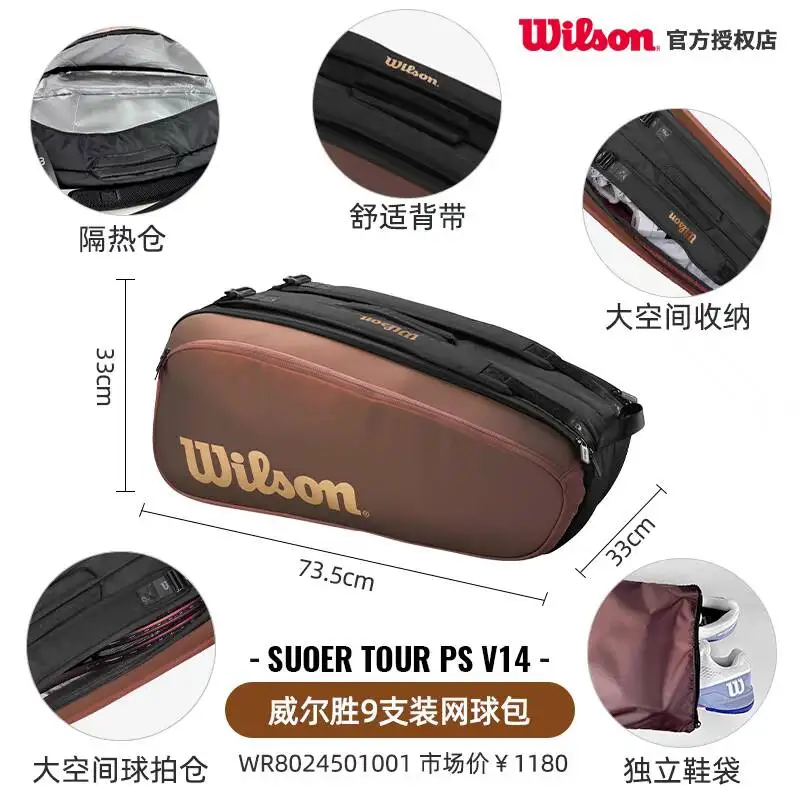 Wilson Professional Tennis Bag Super Tour V8/V9/V14 9-Pack Large Capacity Tennis Racquet Backpack Independent Inner Pocket