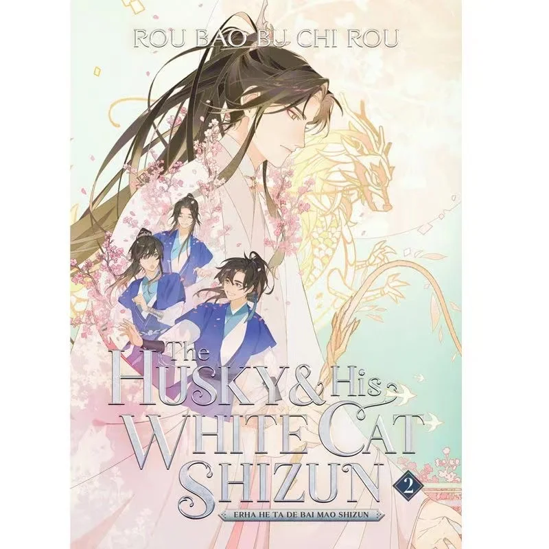 His White Cat Shizun Vol.1-2 Book e Erha e His White Cat The Husky