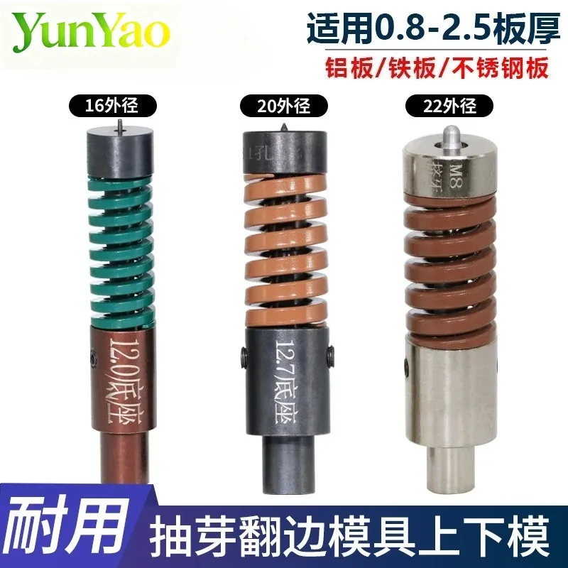 

Набор штамповочных штампов для металла, экструзионная резьба M3-M8 и отбортовка, с пробойниками