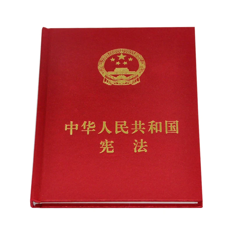 Chinese Book The Constitution of the People's Republic of China Book In Chinese