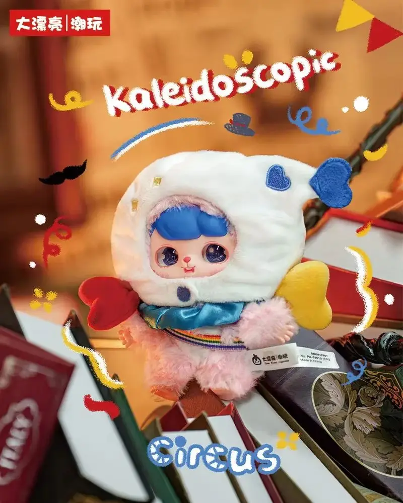 Neue echte Baby drei süße Ava Fantasy Zirkus Plüsch Blind Box Anhänger Spielzeug für trendige Blind Box Serie Dekoration Geschenke auf Lager