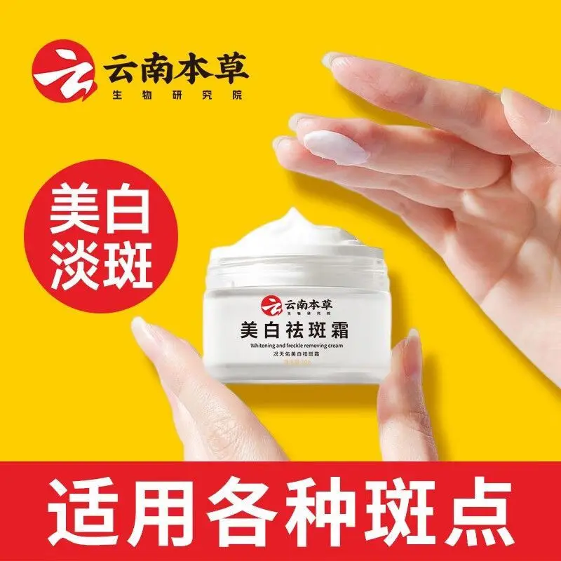 

Whitening & Spot-Removing Cream 30g, Moisturizing Treatment for Chloasma, Freckles, Sun Spots & Age Spots