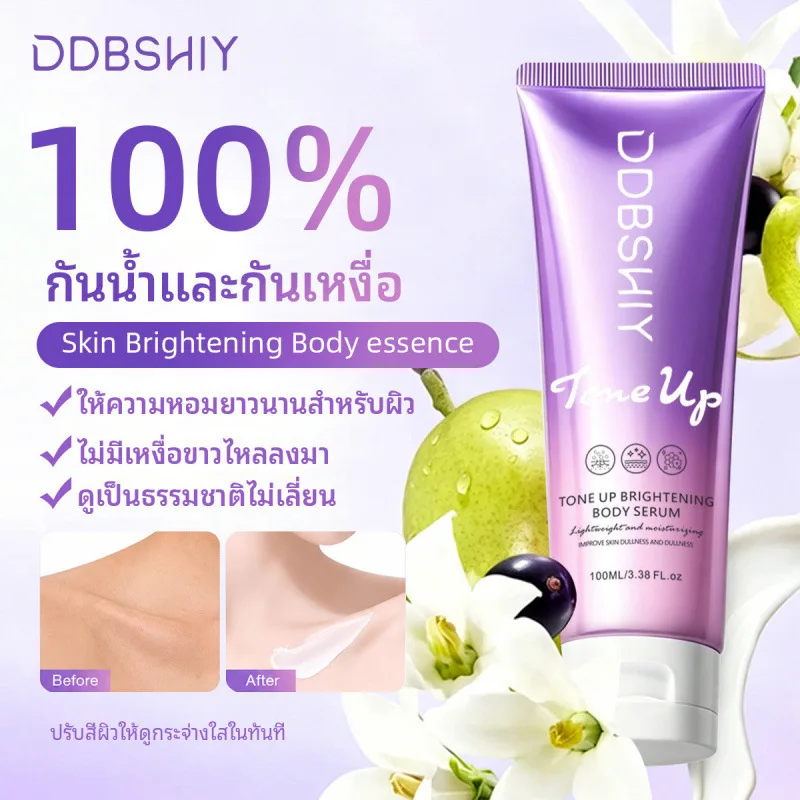 Glutathione & Vitamin C Brightening Body Essence 100g – Lightweight Hydrating Serum, Evens Skin Tone & Boosts Natural Radiance
