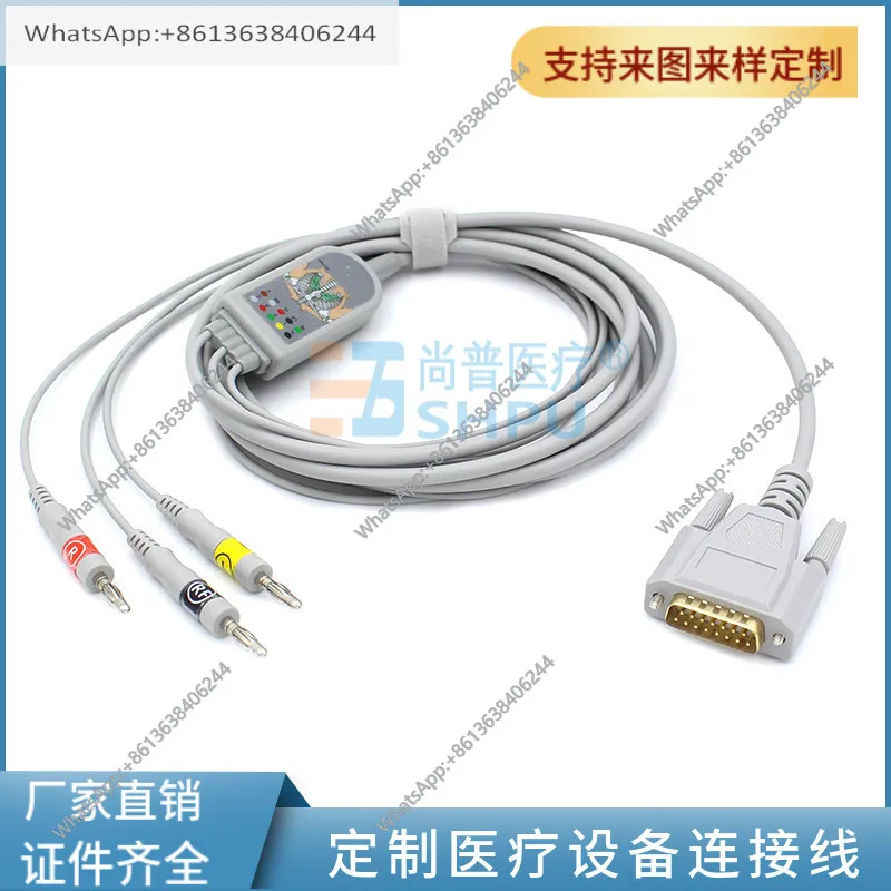 

Suitable for VBP-9 arteriosclerosis detector series ECG lea-d wire three lea-d electrode connecting wire