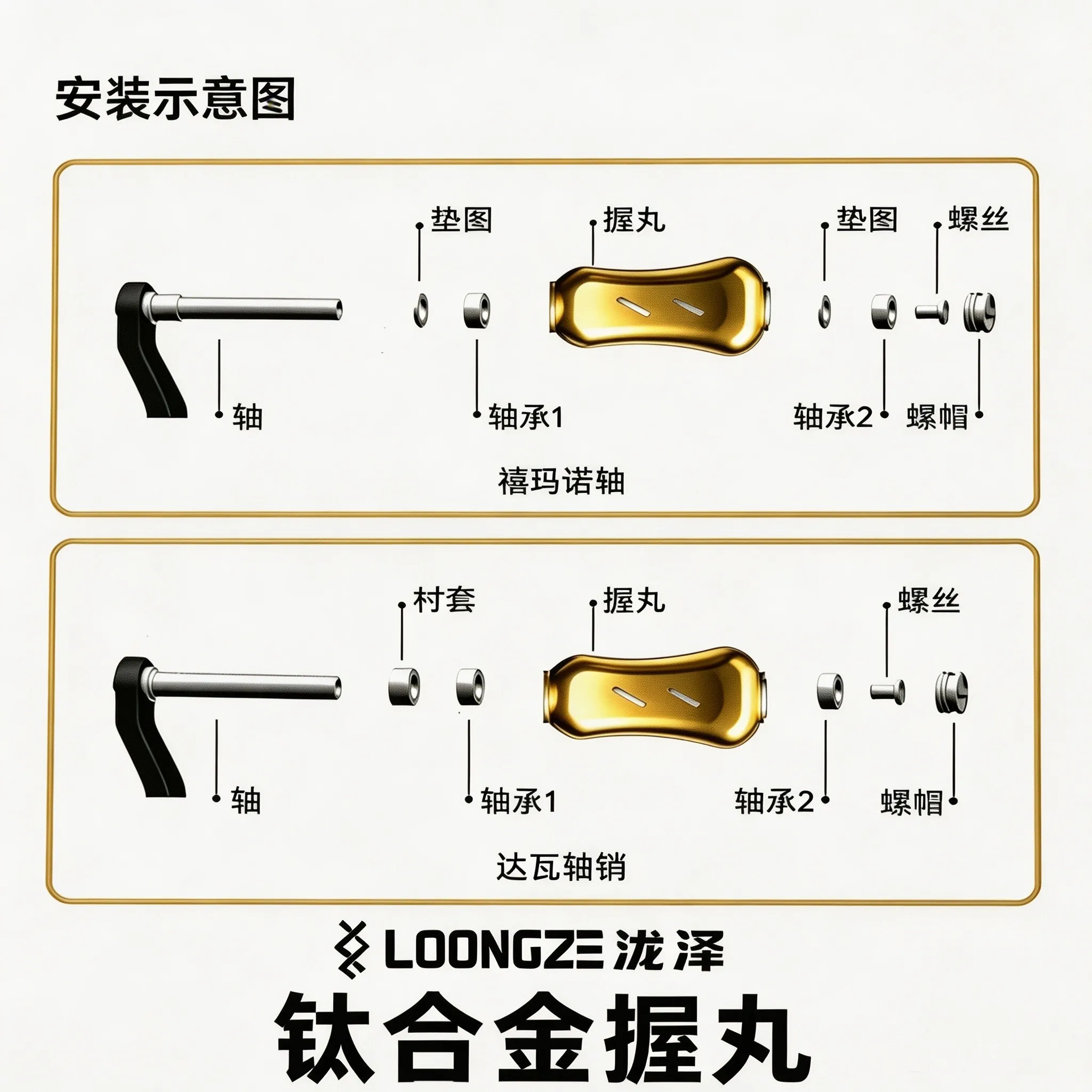 LOONGZE Titanium Alloy Reel Handle for Baitcasting Fishing Reel Shimano Daiwa Lightweight Universal Upgrade Parts - view 3