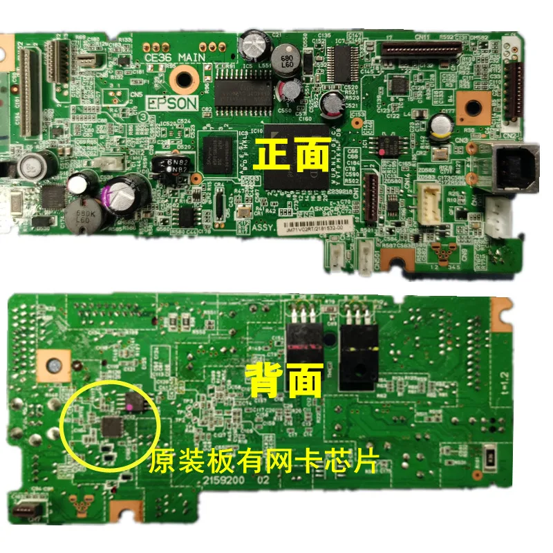 EPSON L551、L558、L455、L358、L365、L385、L565、L405、L485 マザーボードアクセサリのオリジナル分解