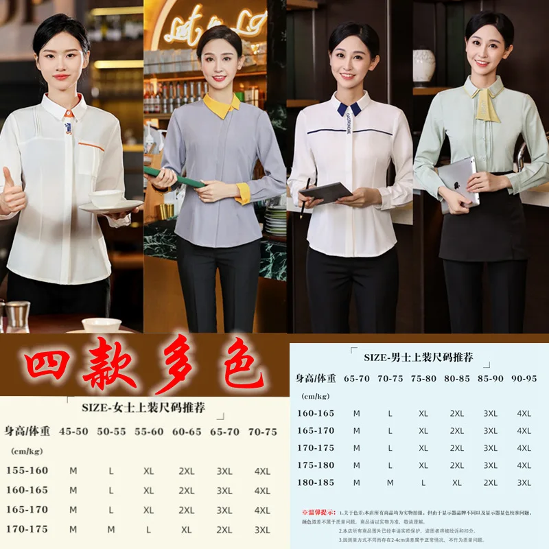 ケータリングウェイター秋の作業服西洋レストラン長袖シャツファーストフードレストラン鍋レストラン茶室コーヒー