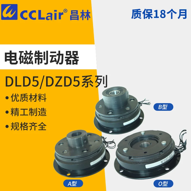 DZD5-80 Monolithic 20 Power 40 Electromagnetic 10 Clutch DLD5-5 Brake 160 320 1000 Type A B