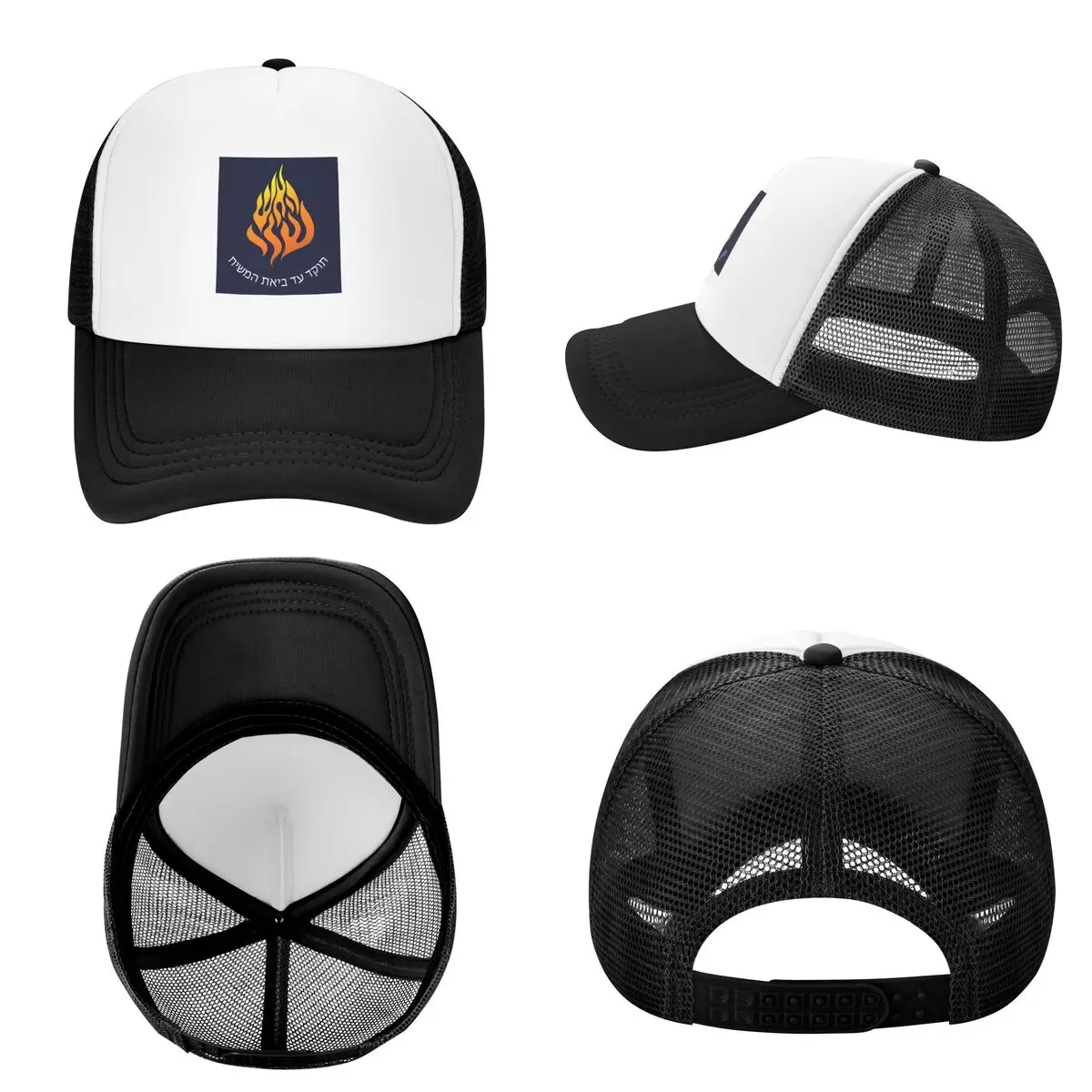 My Fire Rebbe Nachman Hebrew Cap Casual Mesh Baseball Caps Adjustable Hat Hip Hop Summer Unisex Baseball Hats