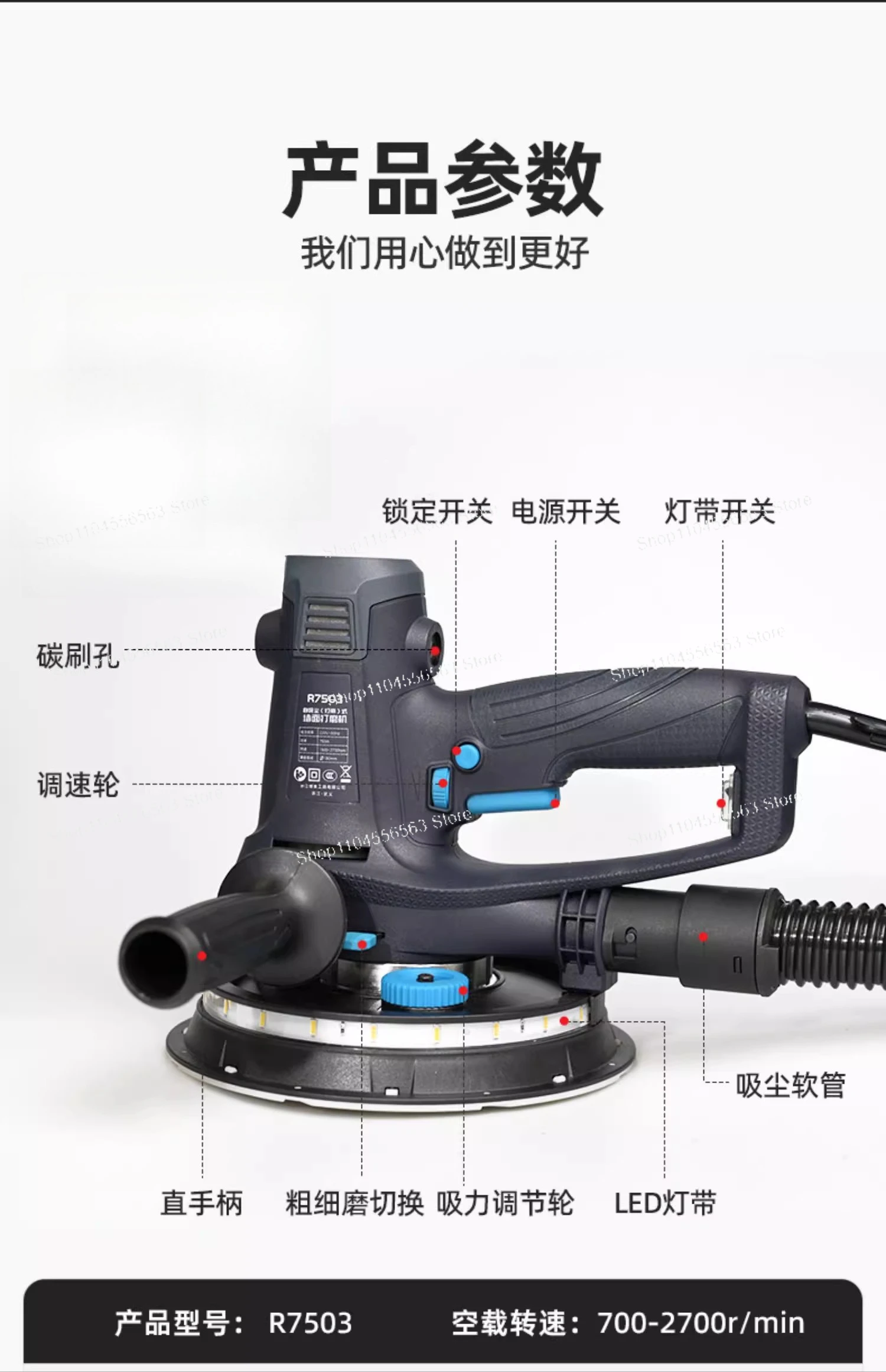 7503 آلة صنفرة الحوائط المعجون آلة صنفرة الحوائط الفراغ الملمع