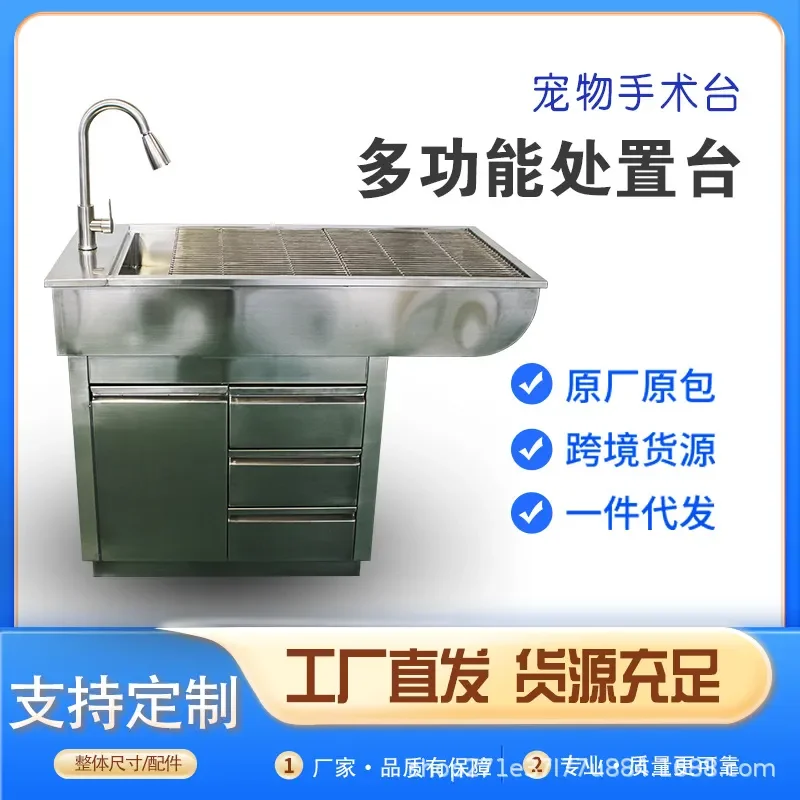 Veterinary Surgery Table Pet Hospital Disposal Table Animal Sterilization Cosmetic Diagnosis Treatment Anatomy Table for