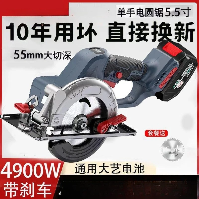 55Mm Brushless 150 Cutting Machine Lithium Chainsaw Multifunctional Electric Circular Saw Rechargeable Single Hand Saw High