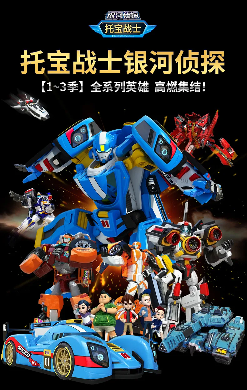 

New Tobot warrior of the Galaxy Detective children's deformation robot off-road car mecha model toys