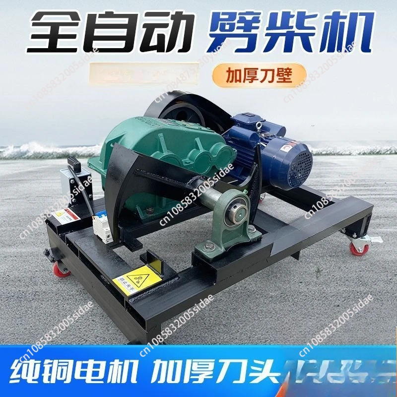 220V Household Wood Splitter Motor Wood Splitter for Restaurant Brewing Wood Splitter