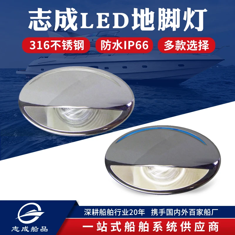 

DC 12V Marine Courtesy Light Colorful Boat Waterproof IP65 Stainless Steel Stair Deck Transom LED Stern Light For Marine Boat