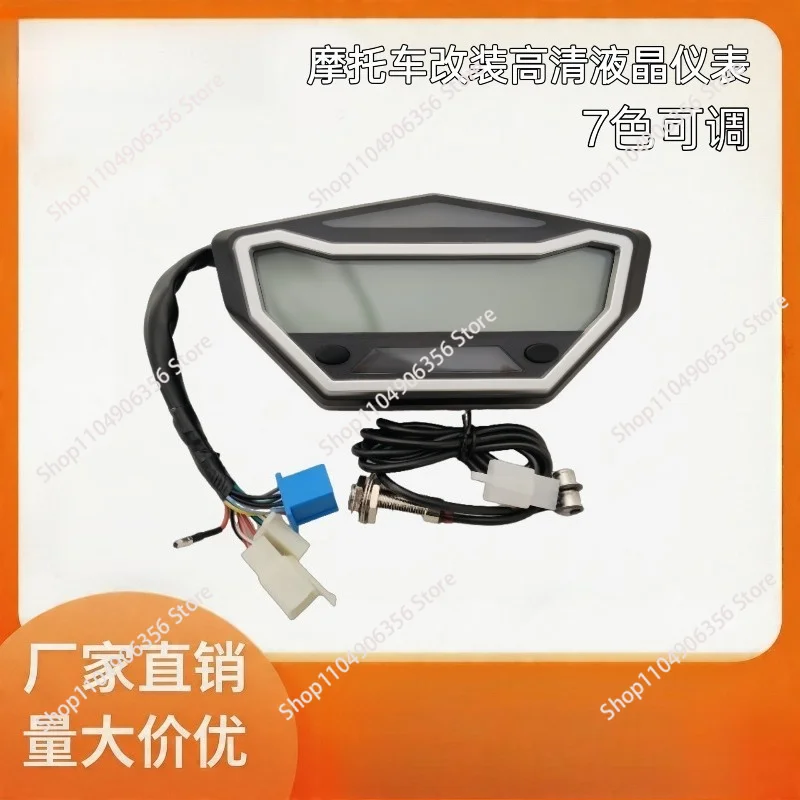 for Motorcycle modification instrument adjustable 7-color high definition LCD screen straddle bike code meter speedometer
