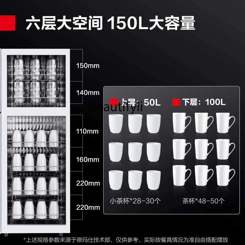 Commercial disinfection cabinet Household vertical teacup disinfection cabinet Large capacity two-star high temperature