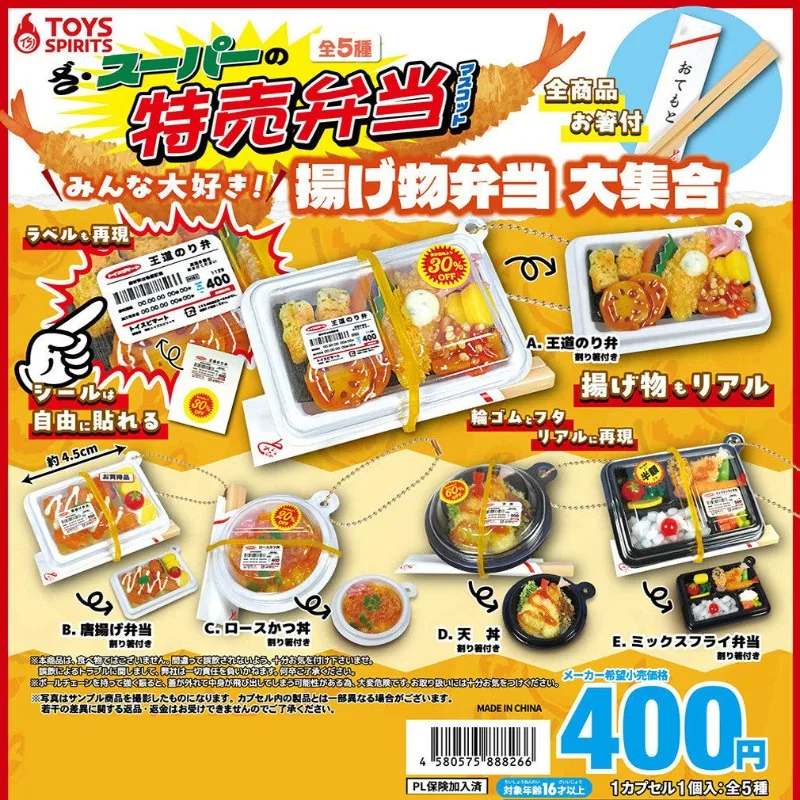 Оригинальные игрушки TOYS SPIRITS Gashapon: милые аниме-миниатюры, фигурки еды из супермаркета, кавайные куклы, декор, подарок