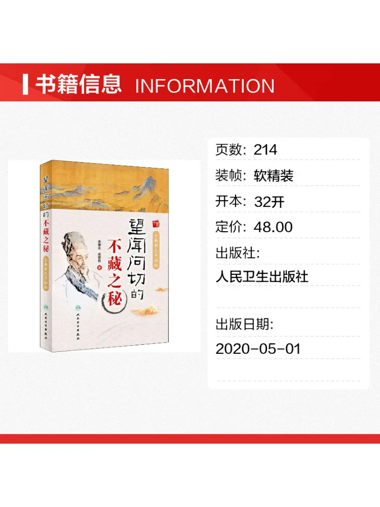 Book-Winshare The Secrets Of Wangwenwen's Success New Colorful Upgraded Version