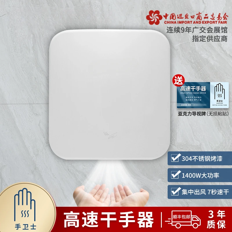 Stainless steel high-speed hand dryer, hand dryer, wall-mounted automatic induction hand dryer