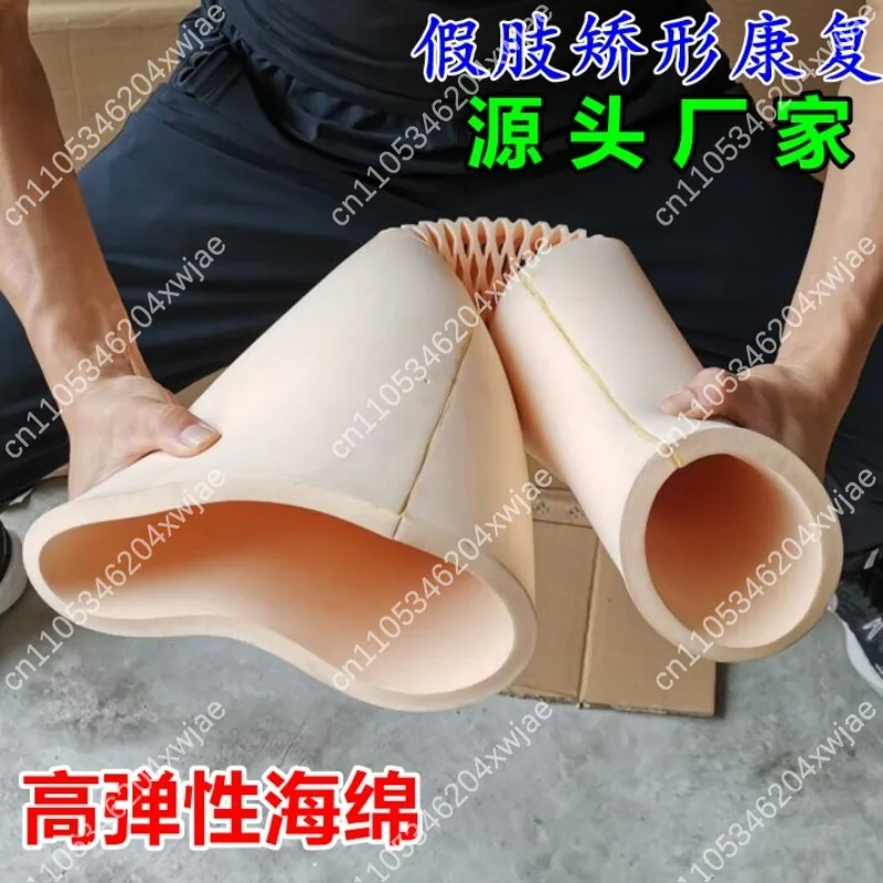 Waterproof Breathable Foam Protective Sleeve Prosthetic LinerCover For Above Knee Below Knee Artificial Leg Prosthesis Accessory