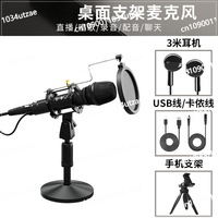 Microphone Professional Noise Reduction Recording Live Streaming Host Live Broadcast Equipment Computer Desktop Usb Dynamic