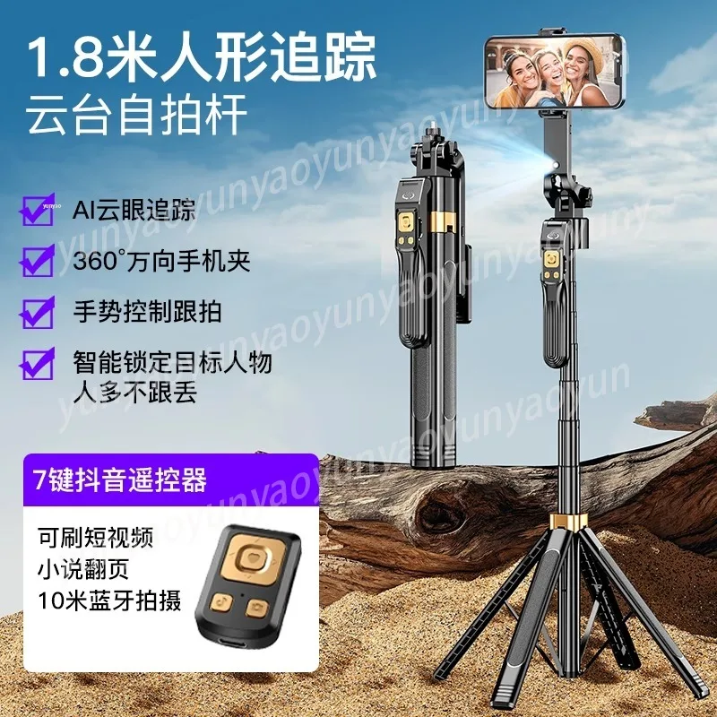 Auto Tracking Tripod Phone Gimbal Portable Stabilizer for Travel Vlog Live Streaming