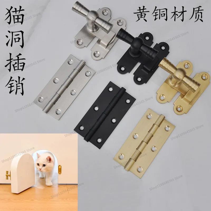 Cat hole door buckle, bathroom door lock buckle, old house door and window handle link buckle, brass antique latch