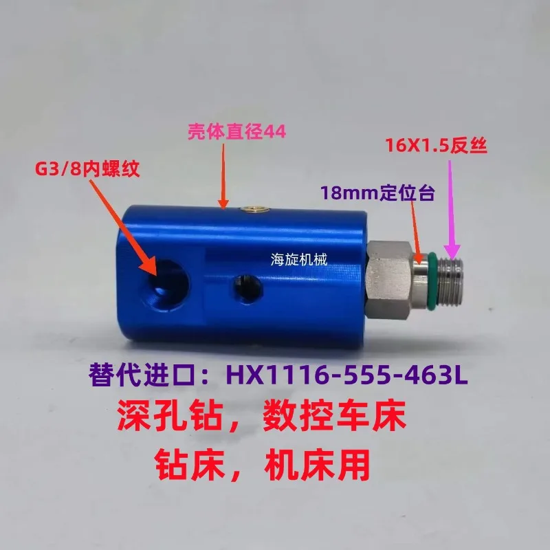 Deep hole drilling numerical control lathe drilling machine machining center outlet rotary joint 360 degrees（1pcs）