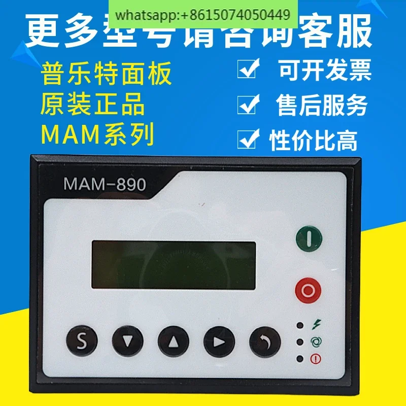 Screw air compressor pressure switch controller special for power frequency machine PLT intelligent control panel MAM-860