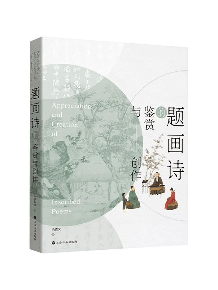 

Book-Winshare Appreciation and Creation Of Question Making Poetry