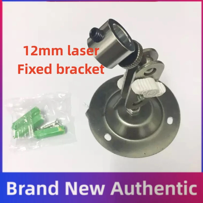 12mm laser fixed bracket with 360 ° arbitrary positioning, laser heat dissipation bracket with fixing screws