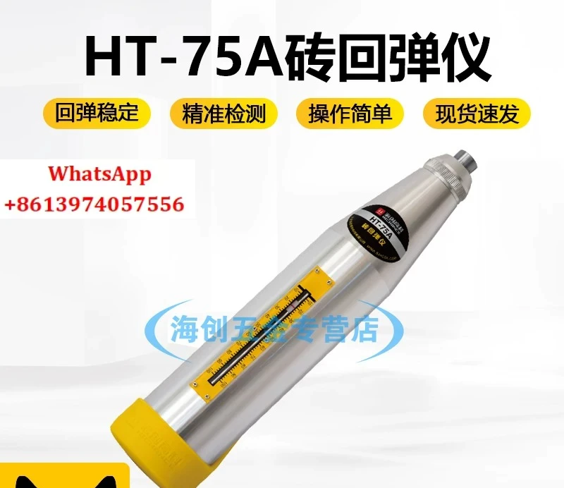 Haichuang Hi-Tech HT-75A Brick Rebound Meter Measures Brick Compressive Strength