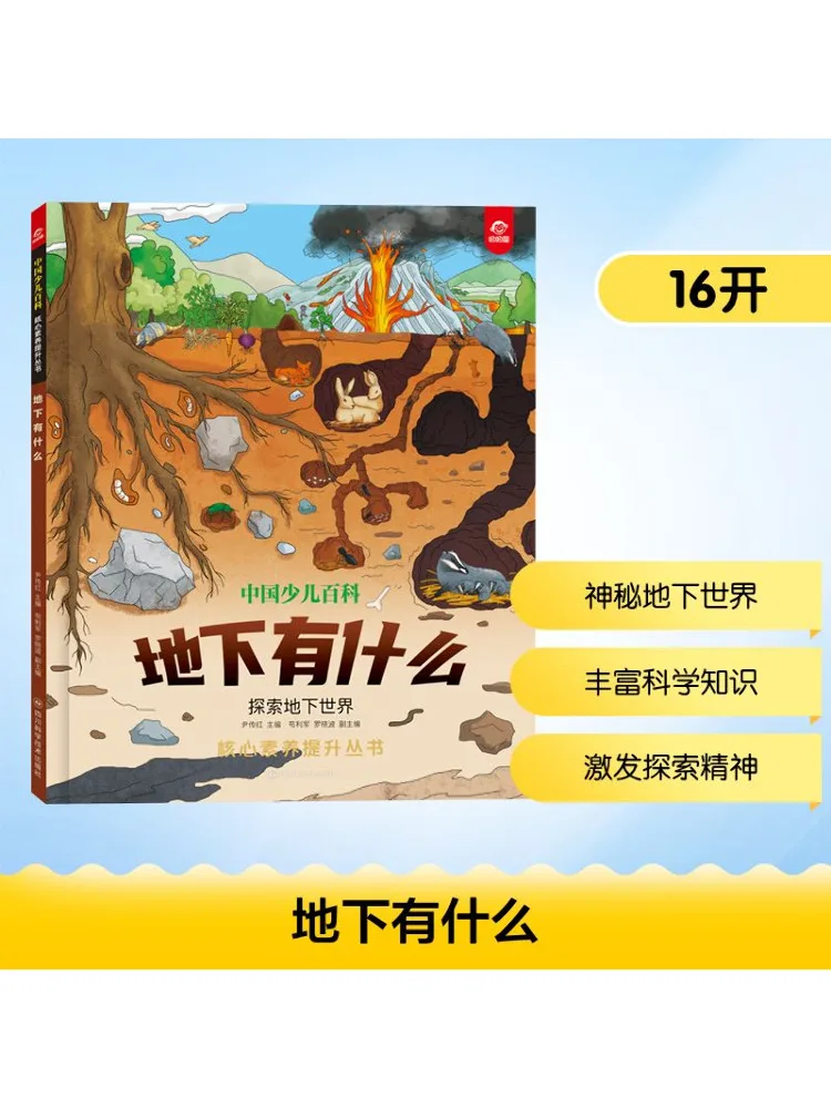 

Книга-Winshare Что под землей