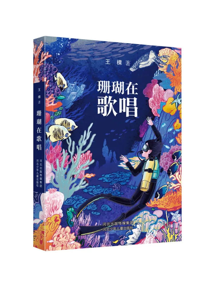 

Book-Winshare Coral Is Singing